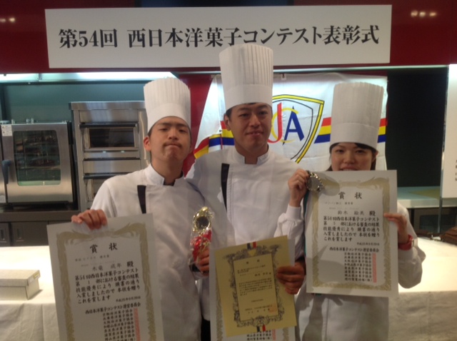 西日本洋菓子コンテスト