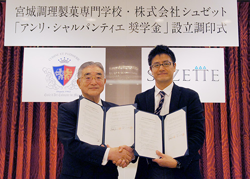 アンリパティシエ奨学金