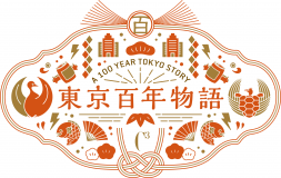 日本を元気に！ 東京で100年続く企業力をスイーツに込めたコラボレーション「東京百年物語」~Tokyo’s taste is Tokyo’s power~ リニューアル発売