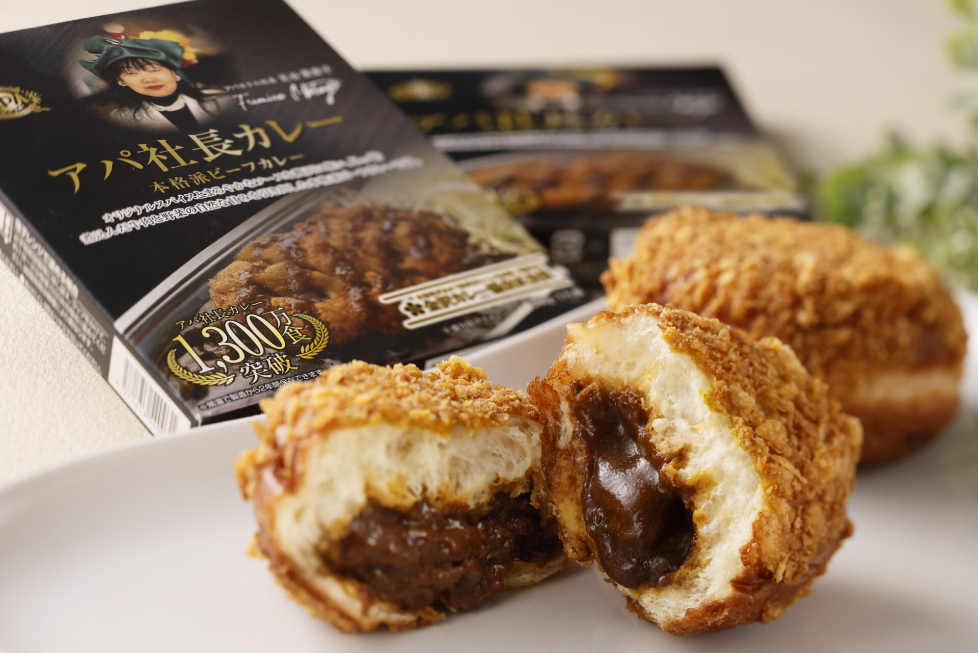 「バックハウスイリエ」と「アパホテル」初コラボ！　ザクッ、ふわっ。ジュワっとあふれる究極の“アパ社長カレーパン”新登場