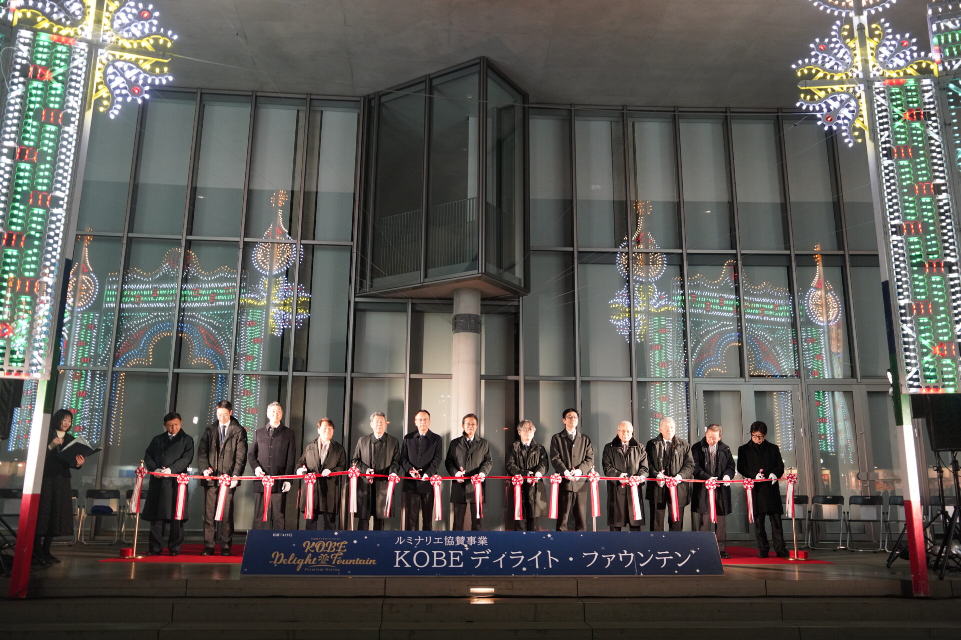 神戸ルミナリエ協賛事業「KOBE ディライト・ファウンテン」に参加しています