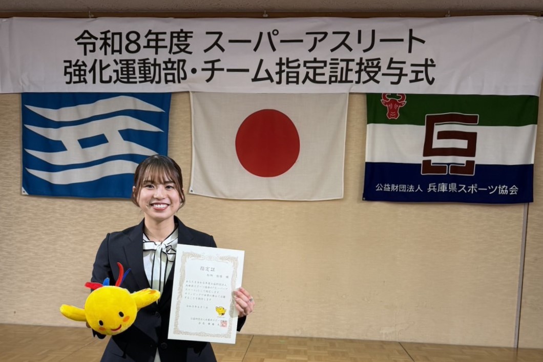 兵庫から世界を目指す！「スーパーアスリート」に氷上競技部の松林選手・長森選手が選ばれました